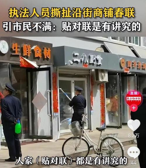 沛县春联爆料案件最新,揭秘背后惊人真相  第2张